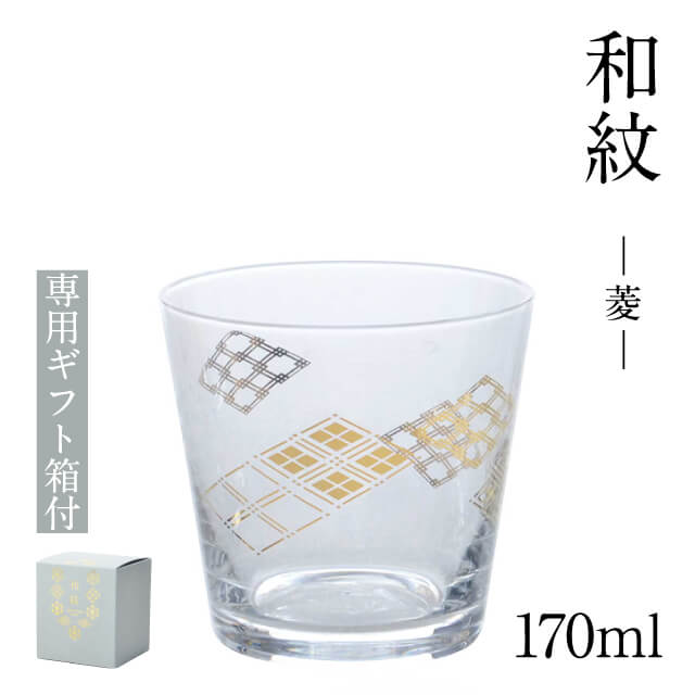 杯 菱柄 170ml 和紋 専用箱付 東洋佐々木ガラス 【杯 菱柄 / 和紋】 古来から日本で親しまれている吉祥文様をあしらった酒杯です。 【菱柄】 水草の菱の葉は繁殖力が強いことから無病息災などの意味が込められています。 普段使いはもちろん、日本酒好きな方へのプレゼントにも最適です。 スペック ブランド　 東洋佐々木ガラス シリーズ　 和紋 サイズ　 φ7.3cm×高さ7.0cm・最大径7.3cm 容量　 170ml 材質　 ソーダライムガラス（ファインクリア） 生産地　 日本製 その他仕様　 - 備考　 [使用区分] 食洗機：不可 電子レンジ：不可 オーブン：不可 ※金加工品につき、食器洗い乾燥機はご使用いただけません。 ※商品仕様及び箱仕様については、一部変更することがあります。 管理コード　 BT-20206-J417 GIFT　 こちらの商品はギフトラッピングを承っております。 ギフトラッピングはこちら シリーズ関連商品はこちら ちょっとした和の模様が粋なシリーズ ANNONで和風グラスを探す 　 ギフト gift プレゼントに最適 プチギフト 贈り物 ギフトセット お祝い お土産 お礼 お返し お配り 記念品 景品 粗品 ノベルティ 誕生日 謝恩会 生活雑貨 記念日 結婚 御年賀 お年賀 バレンタイン ホワイトデー 卒園 卒業 退職 入園 入学 就職 母の日 父の日 敬老の日 クリスマス グラス コップ 日本酒 盃 おしゃれ オシャレ お洒落 キレイ 綺麗 かわいい 可愛い おすすめ 和柄 和風 透明 クリア 金 ゴールド 銀 シルバー 金彩 彼氏 彼女 妻 夫 奥さん 旦那 嫁 男性 女性 両親 祖父母 おじいちゃん おばあちゃん お父さん お母さん 自分用 家族 自分用 家族 2022 ギフト gift プレゼントに最適 プチギフト 贈り物 ギフトセット お祝い お土産 お礼 お返し お配り 記念品 景品 粗品 ノベルティ 誕生日謝恩会 生活雑貨 御年賀 お年賀 バレンタイン ホワイトデー 卒園 卒業 退職 入園 入学 就職 母の日 父の日 敬老の日 クリスマス 実用的 おしゃれ オシャレ お洒落 キレイ 綺麗 かわいい 可愛い おすすめ 彼氏 彼女 妻 夫 奥さん 旦那 嫁 男性 女性 両親 祖父母 おじいちゃん おばあちゃん お父さん お母さん 自分用 家族 自分用 家族