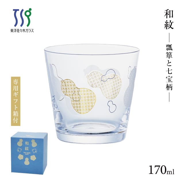 杯 瓢箪と七宝柄 170ml 和紋 専用箱付 東洋佐々木ガラス（BT-20206-J431）祝い事 日本酒 吉祥文様