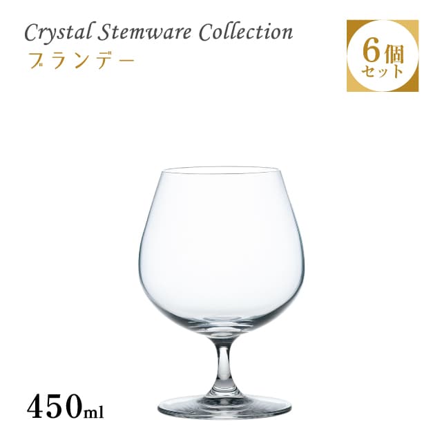 ブランデー 450ml 6個セット Crystal Stemware Collection 東洋佐々木ガラス（DKC-12202）脚付きグラス 洋酒 クリスタル