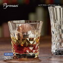 ペアフリーグラスセット 265ml Pyrenaei ピレネー 東洋佐々木ガラス（G080-T303）カットグラス 切子風 ロックグラス