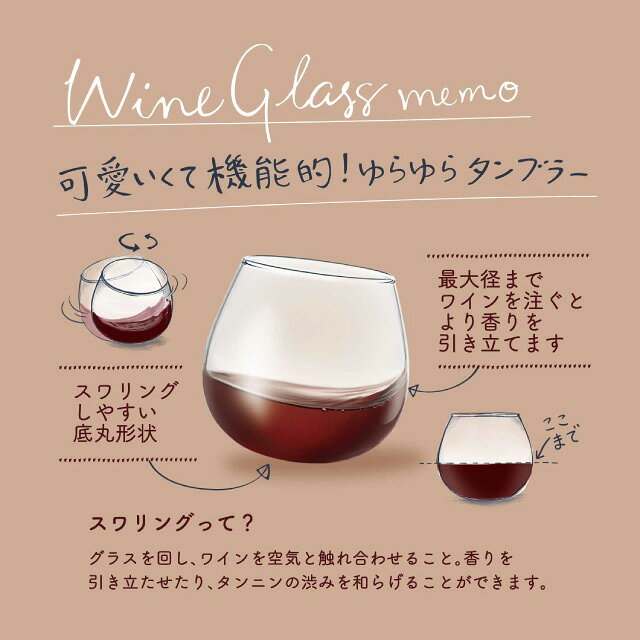 スウィングワイングラスセット 320ml 2個入 専用箱付 東洋佐々木ガラス（G101-T271）父の日 タンブラー セット ペア グラス コップ 家飲み 普段使い 葡萄酒 おしゃれ 食器 ギフト プレゼント cosmo-style-10229604 ANNON キッチン・業務用食器 サンプル画像2