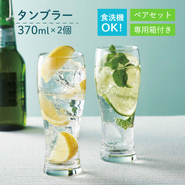 ●包装のご案内はこちら● タンブラー セット 370ml 2個入 東洋佐々木ガラス（G101-T275-1set）【タンブラーセット 370ml×2個】 ソフトドリンク・ビール・サワーなど幅広いドリンクが楽しめるグラスシリーズ。 普段使いしやすいシンプルなデザイン。 ソフトドリンクからアルコールまで気分に合わせてお使いください。 商品詳細 メーカー 東洋佐々木ガラス シリーズ ー サイズ φ64×H170×M70(mm) (箱サイズ)：144×72×179(mm) 容量 370ml 材質 ソーダライムガラス（ファインクリア） 産地 日本 備考 − ■ おすすめのギフトシーン ギフト・プレゼント・贈り物・贈答品・お祝い・お礼・お返し・内祝い・記念品・手土産・プチギフト・食器ギフト・テーブルウェアギフト・ペアギフト・夫婦ギフト・ギフトセット・ペアセット・実用的な贈り物・おしゃれなギフト・上品なギフト・高級感のあるギフト・大切な方へ・家族へのプレゼント・友人へのプレゼント・男性へのプレゼント・女性へのプレゼント・両親へのプレゼント・祖父母へのプレゼント・上司へのプレゼント・先生へのプレゼント ■ 記念日・季節イベント 誕生日・誕生日祝い・誕生日プレゼント・バースデーギフト・記念日・記念日ギフト・結婚記念日・入籍記念日・銀婚式・金婚式・いい夫婦の日・母の日・母の日ギフト・父の日・父の日ギフト・敬老の日・敬老の日ギフト・クリスマス・クリスマスプレゼント・バレンタイン・ホワイトデー・お年賀・お中元・夏ギフト・お歳暮・冬ギフト・卒業記念・入学記念・成人記念・退職記念・創立記念・周年記念 ■ お祝い・内祝い・お返し 内祝い・内祝・お返し・お祝い返し・結婚祝い・結婚内祝い・新婚祝い・入籍祝い・婚約祝い・引き出物・出産祝い・出産内祝い・新築祝い・新築内祝い・新居祝い・引越し祝い・転居祝い・新生活祝い・入学祝い・卒業祝い・成人祝い・就職祝い・昇進祝い・昇格祝い・栄転祝い・転勤祝い・異動祝い・就任祝い・退職祝い・定年退職祝い・送別ギフト・開店祝い・開業祝い・開院祝い・移転祝い・創業祝い・周年祝い・快気祝い・退院祝い・お見舞い返し ■ 長寿のお祝い 長寿祝い・賀寿祝い・敬老の日・祖父母へのプレゼント・父へのプレゼント・母へのプレゼント・おじいちゃんへのプレゼント・おばあちゃんへのプレゼント 60歳・61歳 還暦祝い・66歳 緑寿祝い・70歳 古希祝い・77歳 喜寿祝い・80歳 傘寿祝い・81歳 半寿祝い・88歳 米寿祝い・90歳 卒寿祝い・99歳 白寿祝い・100歳 百寿祝い・108歳 茶寿祝い・111歳 皇寿祝い・120歳 大還暦祝いタンブラー セット 370ml 2個入 東洋佐々木ガラス★ギフト対応のご案内はこちら★