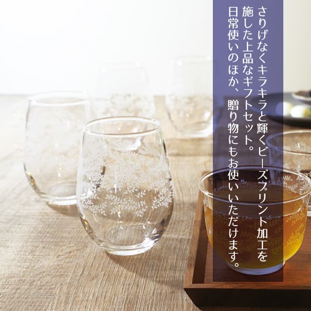 [ポイント10倍] タンブラーグラスセット 325ml 選べる2柄 東洋佐々木ガラス（G311-T299・G312-T301）ギフト グラス tumbler cosmo-style-10234581 ANNON キッチン・業務用食器 サンプル画像2
