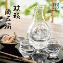 酒器揃え 玻璃酒器揃 冷酒グラス 冷酒カラフェ 東洋佐々木ガラス(G604-M79)冷酒 徳利 お猪口