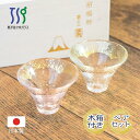 富士山グラス 冷酒杯揃え 金透き・金さくら 木箱入 東洋佐々木ガラス(G636-T73)父の日 酒器 セット グラス 徳利 盃 杯 おしゃれ かわいい 縁起物 ...