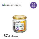 食品保存容器 べんりなびん 187ml 6個入 日本製 東洋佐々木ガラス(HW-515-A-JAN)ガラス保存瓶 ジャム瓶 調味料 保存容器 家庭用 業務用