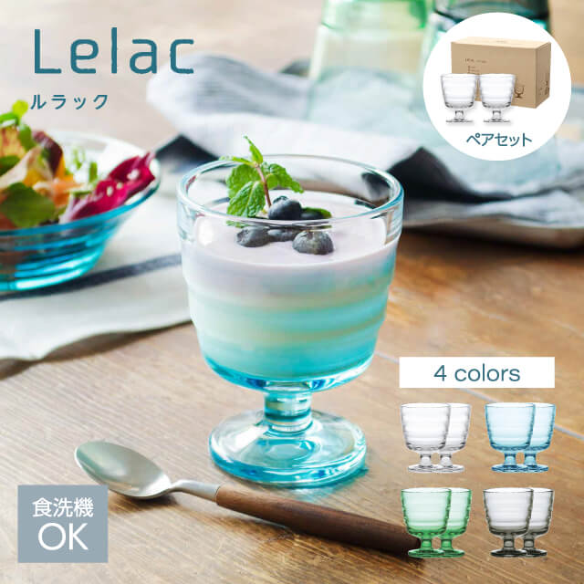 フリーグラス 240ml 2個入 全4種 ルラック 専用箱付 東洋佐々木ガラス（P-53201-JAN/P-53201AQ-JAN/P-5..