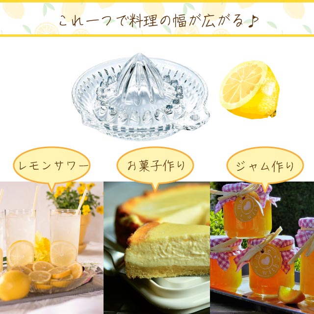 ハンドジューサー レモン絞り丸型 東洋佐々木ガラス（P-SGK-101-N）業務用 大量注文対応
