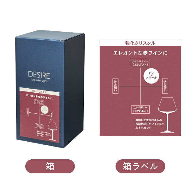 ワイングラス デザイアー ブルゴーニュ 590ml DESIRE 東洋佐々木ガラス（RN-13285CS-JAN-1）エレガントレッド クリスタルガラス ギフト cosmo-style-10233800 ANNON キッチン・業務用食器 サンプル画像3