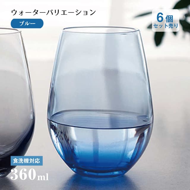 楽天市場】ブルー 青（ブランド東洋佐々木ガラス）（タンブラー