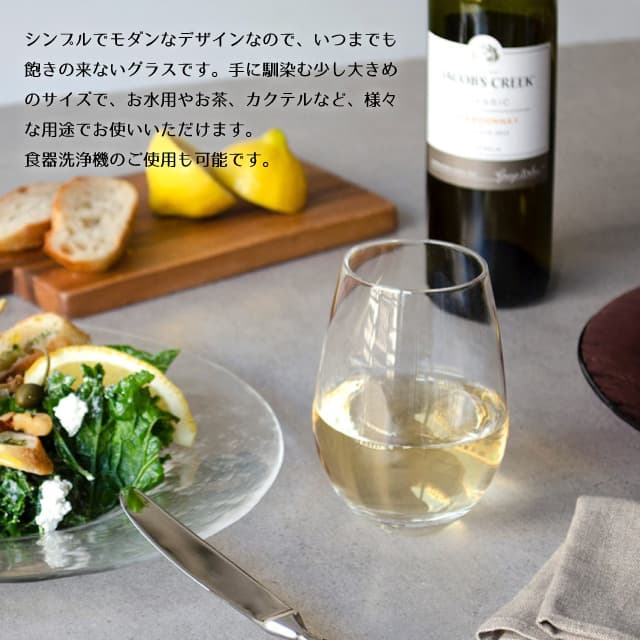 タンブラー9 ウォーターバリエーション 275ml 60個 東洋佐々木ガラス（T-24106HS-1CT）水飲みグラス カクテル コップ 2