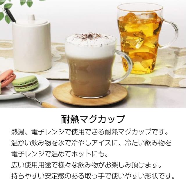 【お得なクーポン配布中！】マグカップ 耐熱 330ml 3個セット 東洋佐々木ガラス（TH-401-JAN）耐熱ガラス 日本製 電子レンジ対応 耐熱 おしゃれ 可愛い コップ 食器 クリア 透明 カフェ 家庭用 業務用 (2)