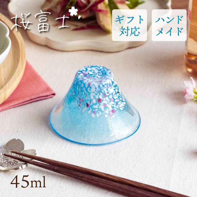 冷酒杯 45ml 晴桜 桜富士 東洋佐々木ガラス（WA529）酒器 おしゃれ 日本酒 冷酒 富士山 さくら 春 盃 おちょこ お猪口 ミニグラス ガラス製 縁起物 食器 プレゼント 贈り物 ギフト