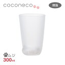 タンブラー 親猫 ムジ 300ml ここねこグラス coconeco アデリア 石塚硝子（6045）ネコ 肉球 ギフト