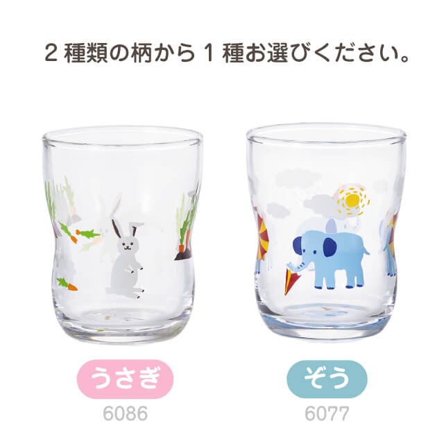 【お得なクーポン配布中!】つよいこグラス S ...の紹介画像2