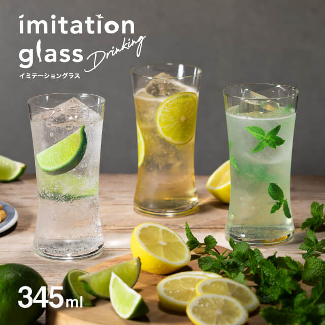 タンブラー imitation glass Drinking 選べる3柄 アデリア/石塚硝子（6160・6161・6162）サワーグラス プリントグラス 居酒屋