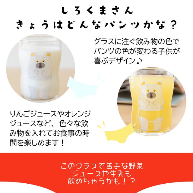 �ڥ����ѡ�SALE10%OFF�ۡڤ����ʥ����ݥ������桪�ۤĤ褤�����饹 �������ޤΥѥ�� M 185ml ���ǥꥢ ���;˻� tupera tupera��6231�˻����䤹�����������������å��ѥ��å� ���� ���å� �Ҷ��� �Ļ� ������� ���襤�� �л��ˤ� ����ˤ� ������ �򤯤� �������� ��