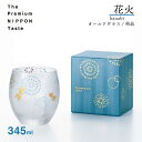 オールドグラス 花火 345ml 箱付き プレミアムニッポンテイスト アデリア 石塚硝子(6684)父の日 ウイスキー おしゃれ コップ タンブラー 日本製 ギフト プレゼント 贈り物