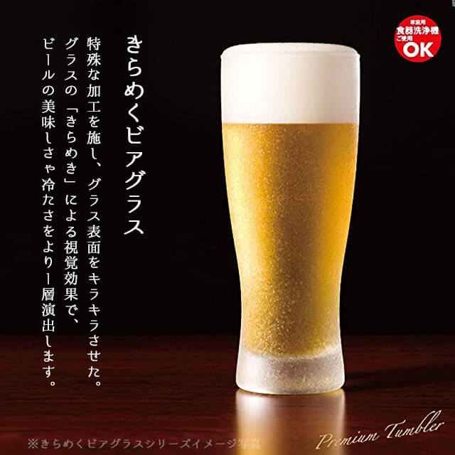 �ӡ��륰�饹 250ml ����᤯�ӥ����饹 ����֥顼 60���� ���ǥꥢ ���;˻ҡ�7643�˥��ǥꥢ ADERIA