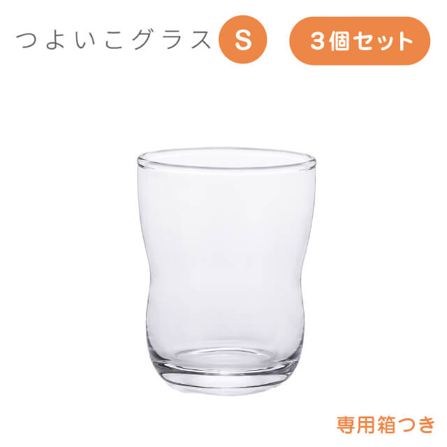 つよいこグラス S 3個入 130ml アデリ