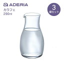 酒器 徳利 冷酒カラフェ 3個入 290ml てびねり アデリア 石塚硝子(B-2204)