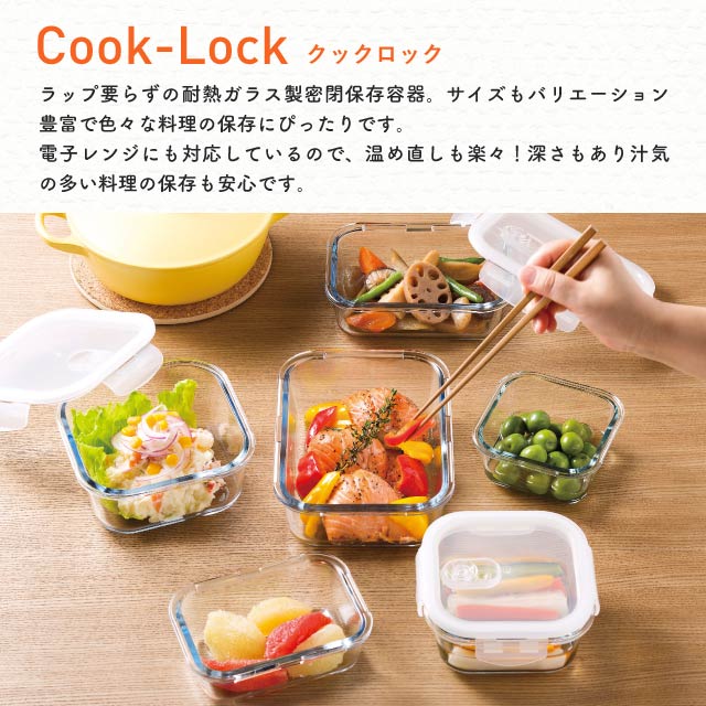 密封保存容器 耐熱ガラス 4面ロック 角スクエ...の紹介画像2
