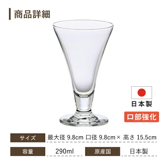 �ڳ�ŷ1�̡ۡڤ����ʥ����ݥ������桪�ۥѥե����饹 290ml 6���� H��AX �ɥ�å��� �ѥե�L ���ǥꥢ ���;˻ҡ�L-6643�������� �������� �ǥ����ȥ��å� ���������꡼�� ����ǡ� ���ե� ������� ���ꥢ ����ץ� ���饹 ���դ� ���������ե� ����Ź ��̳�� ����