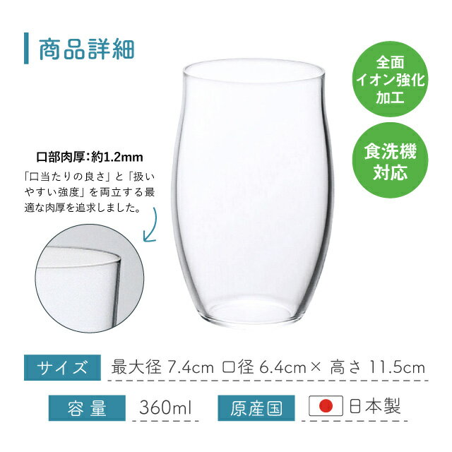 ワイングラス テネルL 3個入 360ml フ...の紹介画像3