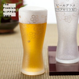 ビールグラス ペアセット 桜 M 310ml 箱付き 泡づくりプレミアムニッポンテイスト アデリア 石塚硝子（S-6006）和風 ギフト