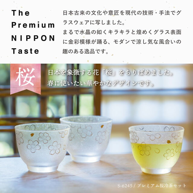 ロックグラス ペアセット 桜 345ml 箱付き プレミアムニッポンテイスト アデリア ...