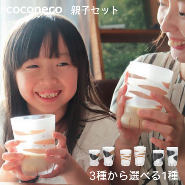 coconeco 親子セット 230ml 300ml 全3種 ミケ トラ ブチ 専用箱付 アデリア/石塚硝子（S-6325・S-6326・S-6327）かわいい猫足タンブラーの親猫と子猫のセット