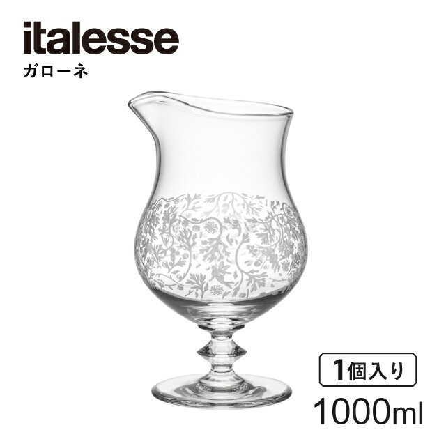  木村硝子店 ミキシンググラス ITALESSE ガローネ ワームウッド デコ 1000ml（14672)ITALESSE デコ ミキシンググラス