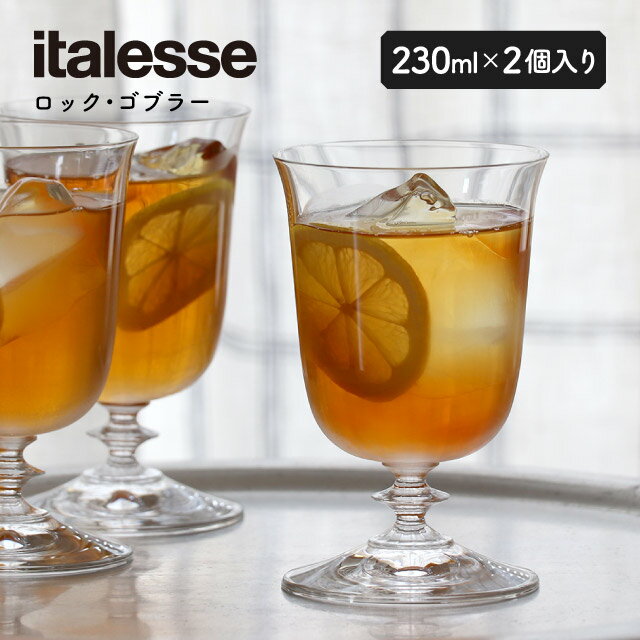 [ݥ10] å å֥顼 230ml 2ĥåȡ14048ITALESSE ֥å С 