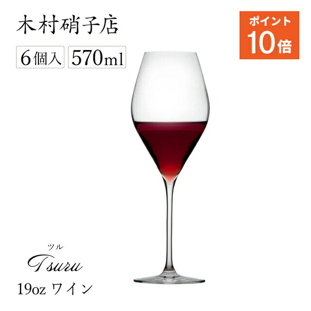 [ݥ10] ¼˻Ź 磻󥰥饹 ĥ 19oz 570ml 611691֥磻 磻 