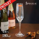【数量限定40%off】シャンパンフルート シュピゲラウ 180ml 4個セット ウィニング07(SP-1143)アウトレット 訳あり シャンパングラス シャン...