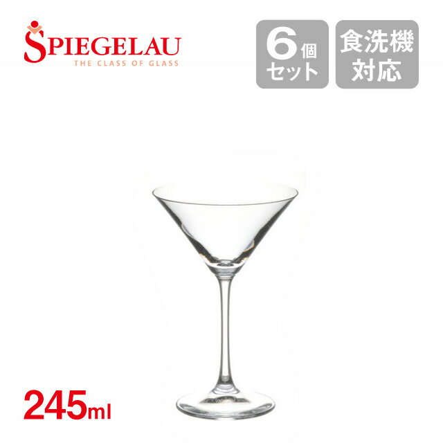 シュピゲラウ ヴィノグランデ カクテル 245ml 6個入（SP-1488） 【Spiegelau(シュピゲラウ)　ヴィノグランデ】マシンメイドのクリスタルガラス製の「ビノグランデ・シリーズ」です。シンプルな美しさと機能性を兼ね備え、肉厚の薄さ、軽さで勝りますので、多くのレストランで愛用されるグラスです。 【Spiegelau(シュピゲラウ)】 世界中のプロフェッショナルが愛用する圧倒的な耐衝撃性と耐久性ドイツの名門グラスウェアブランド『シュピゲラウ』。 南ドイツの美しい森奥深くにたたずむバイエルン地方シュピゲラウ。この小さな町で1521年に誕生しました。 約500年もの間培われた技術と常に技術革新を目指し、高品質なガラス製品を作り出しています。 シュピゲラウのコンセプトは「Light&strong(軽くて強い)」。 鉛を含まず、上質で薄いガラスを作り出す「吹きガラス製法」により軽量感をアップし、製造工程に使用するチューブにプラチナを採用した「プラチナ製法」で耐久性を向上させました。 永く美しい輝きを放つシュピゲラウは世界中の五つ星ホテルやレストランのプロフェッショナルにこよなく愛され続けています。 スペック ブランド　 Spiegelau (シュピゲラウ) シリーズ　 ビノグランデ サイズ　 高さ174mm×口径116mm 容量　 245ml 材質　 クリスタルガラス(酸化鉛の含有率24％以上のガラス。透明度、光の屈折度が高く、美しい輝きを持っています) 生産地　 ドイツ その他仕様　 マシンメイド 備考　 食器洗浄機使用OK 管理コード　 SP-1488シュピゲラウ ヴィノグランデ カクテル 245ml 6個入（SP-1488）