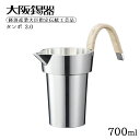 【包装のご案内】大阪錫器 タンポ 3.0 700ml【昭和58年経済産業大臣指定伝統工芸品】 『大阪浪華錫器』 ■日常生活で使用される工芸品 熟練した技によって作られ、芸術的要素を備え、 日本人の暮らしに密着し、主に一般家庭で使用される工芸品です。美意識の表現を主とする芸術作 品とは異なるものです。 ■製造工程の主な部分は手づくり 製品の持ち味に大きな影響を与える、形状・意匠・文様・風合いなどの加工が手仕事により行われます。 ■伝統的な技術・技法によって製造 主な技術・技法が100年以上前から今日まで継続して用いられているもの。 産業技術の近代化以前に確立され、手仕事として合理性を極限にまで高めた、貴重なノウハウにより製造されます。 ■伝統的に使用されてきた原材料 主な原材料が100年以上前から今日まで継続して用いられており、合成素材によらず、地球にやさしい天然素材が主な材料です。 商品詳細 メーカー 大阪錫器 シリーズ 和酒器 アイテム 徳利 サイズ φ11.5×高さ19.5cm/700ml 材質 錫 産地 日本 備考 こちらは箱なし商品です。予めご了承ください。 　 2022 ギフト gift プレゼントに最適 プチギフト 贈り物 ギフトセット お祝い お土産 お礼 お返し お配り 記念品 景品 粗品 ノベルティ 誕生日謝恩会 生活雑貨 御年賀 お年賀 バレンタイン ホワイトデー 卒園 卒業 退職 入園 入学 就職 母の日 父の日 敬老の日 クリスマス 実用的 おしゃれ オシャレ お洒落 キレイ 綺麗 かわいい 可愛い おすすめ 彼氏 彼女 妻 夫 奥さん 旦那 嫁 男性 女性 両親 祖父母 おじいちゃん おばあちゃん お父さん お母さん 自分用 家族 自分用 家族大阪錫器 タンポ 3.0 700ml★ギフト対応★