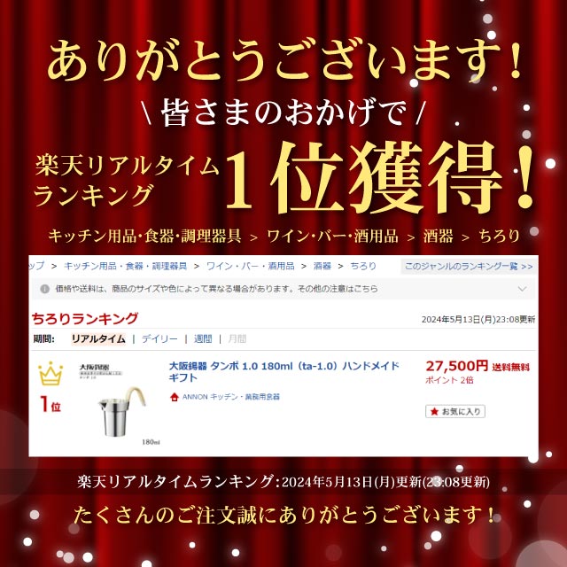 大阪錫器 タンポ 1.0 180ml（TA-1.0）ハンドメイド ギフト ハンドメイド ギフト