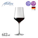 ワイングラス プラティーヌ ボルドー 612ml 選べる個数 2脚・6脚セット(21790・01790)食洗器対応ワイングラス レストラン 業務用 ペアセット