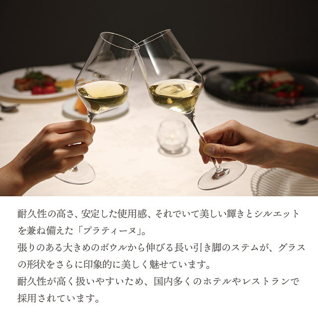 ワイングラス プラティーヌ ブルゴーニュ 700ml 選べる個数 2脚・6脚セット（01791・21791）食洗器対応ワイングラス レストラン 業務用 cosmo-style-10230554 ANNON キッチン・業務用食器 サンプル画像3