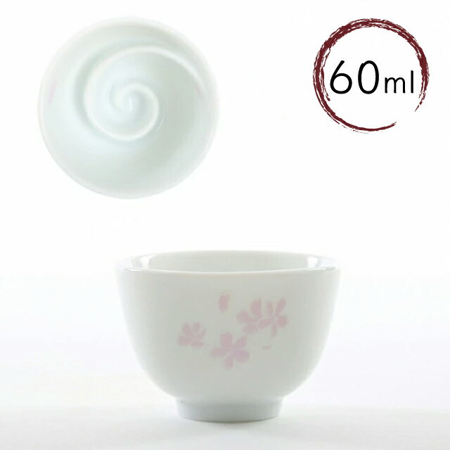 お猪口 ぐい呑み うず猪口 桜 ホワイト 単品 60ml 千秋育子 日本酒 盃 おちょこ 日本製