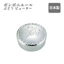 ボンボニエール ぶどう ピューター(801435)小物入れ ボンボン入れ アクセサリーケース(3)