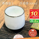 KIHARA 香酒盃 呉須巻(L)+ 専用化粧箱(429L-206) ギフト