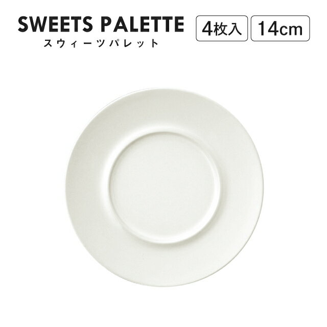 【SWEETS PALETTE / スウィーツパレット】 シンプルなデザインながら存在感もある器。 電子レンジ・食洗器対応で使い勝手も抜群です。 スペック メーカー　 M.STYLE シリーズ　 スウィーツパレット サイズ　 φ14.5×H1.3cm 重さ　 - 材質　 磁器 生産地　 日本製 その他仕様　 - 備考　 [使用区分] 食洗機：可 電子レンジ：可 オーブン：不可 IH：不可 管理コード　 SW1451WH シリーズ関連商品はこちら 普段使いできるものから飲食店でも使われるものまで 冬色特集 　 おしゃれ オシャレ お洒落 キレイ 綺麗 かわいい 可愛い おすすめ 業務用 家庭用 食器 皿 白 丸皿