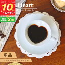 【お得なクーポン配布中!】コーヒーカップ&ソーサー セラハート 180ml 有田焼 母の日(2055E)マグカップ コップ ティーカップ カフェ 白い食器 バレ...