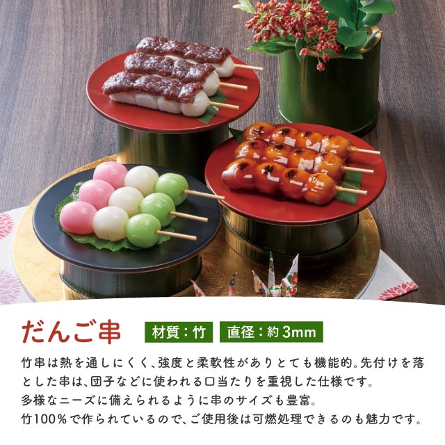 【お得なクーポン配布中！】だんご串 160mm 1000本袋入×10袋 10000本（16158）竹串...