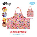 【お得なクーポン配布中!】ディズニー こどもエプロン 選べる4キャラクター (50454・50455・50456・50457)ディズニーお手伝いエプロン キッズ...
