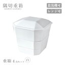 重箱4点セット 隅切重箱 白 小田陶器（P52501）磁器 シンプル お重