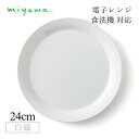 HM 24cm ~[gv[g 3Zbg v\ plue  [R miyamai07-006-101j Z H dqW H@