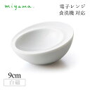 食器皿 tuki 6枚セット アミューズ Amuse 白磁 深山陶器 miyama(33-049-101)おしゃれ 美濃焼 白い食器 電子レンジ可 食洗機可